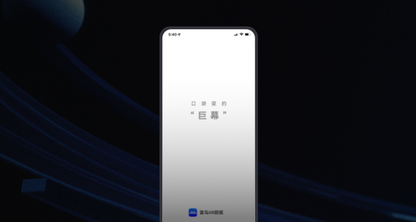 雷鸟 XR 眼镜 App
