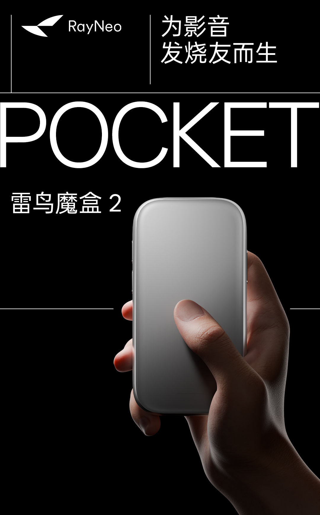 pocketTV2