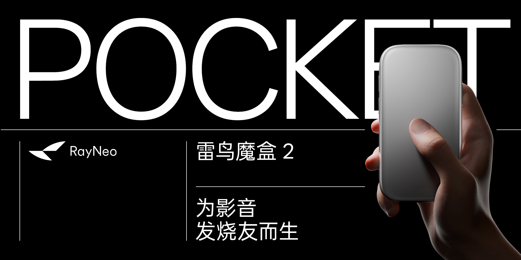 pocketTV2